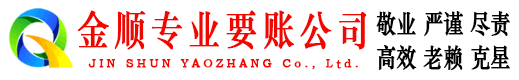 稷山清债公司